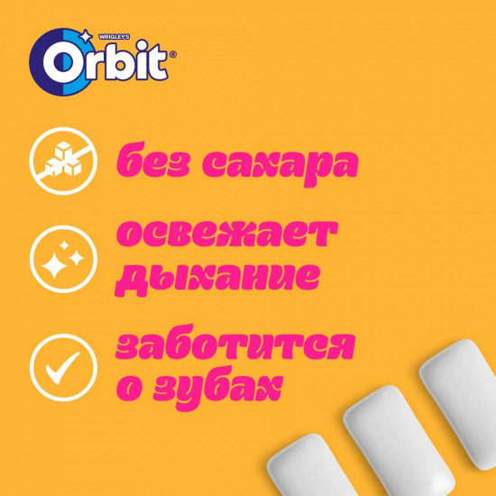 Жевательная резинка «Освежающий цитрус»