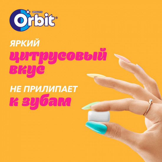 Жевательная резинка «Освежающий цитрус»