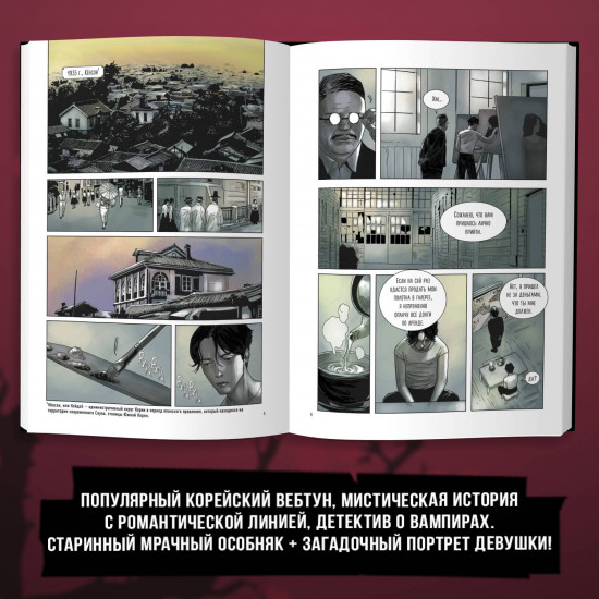 Наваждение. Том 1, 2, 3. Комплект из 3 книг