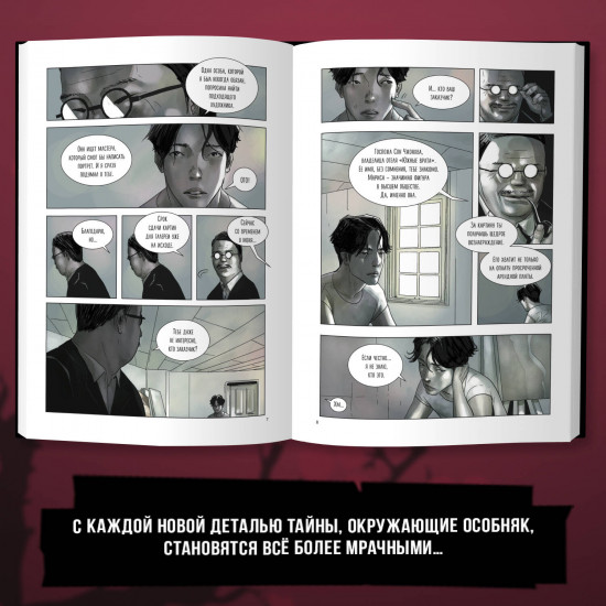 Наваждение. Том 1, 2, 3. Комплект из 3 книг