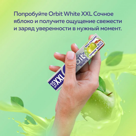 Жевательная резинка XXL «Сочное яблоко»