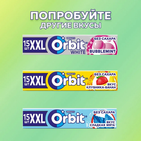 Жевательная резинка XXL «Сочное яблоко»