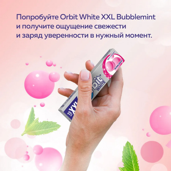 Жевательная резинка XXL «Bubblemint»