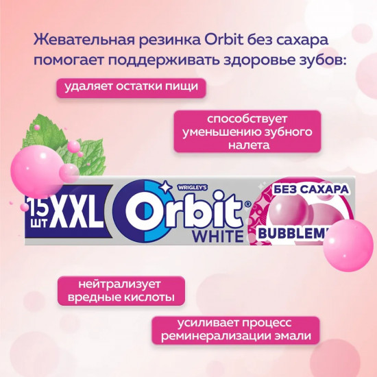 Жевательная резинка XXL «Bubblemint»