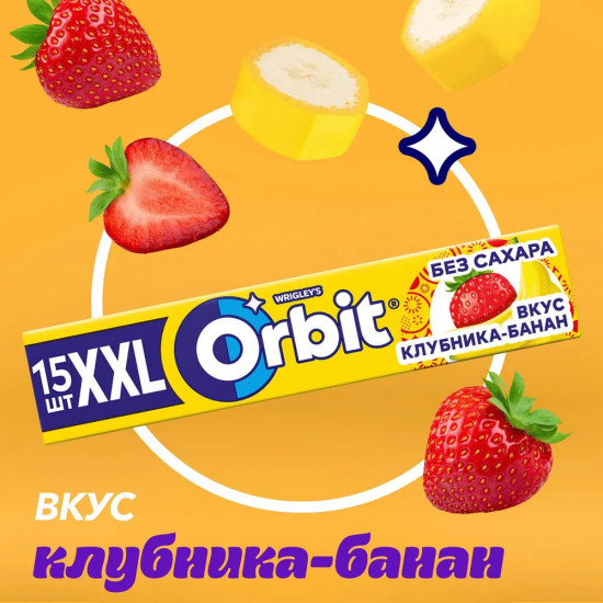 Жевательная резинка XXL «Клубника-банан»