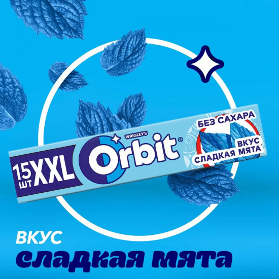Жевательная резинка XXL «Сладкая мята»