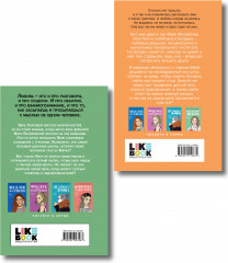 Там, где живет любовь. Ты моё счастье. Комплект из 2 книг - Фото 2