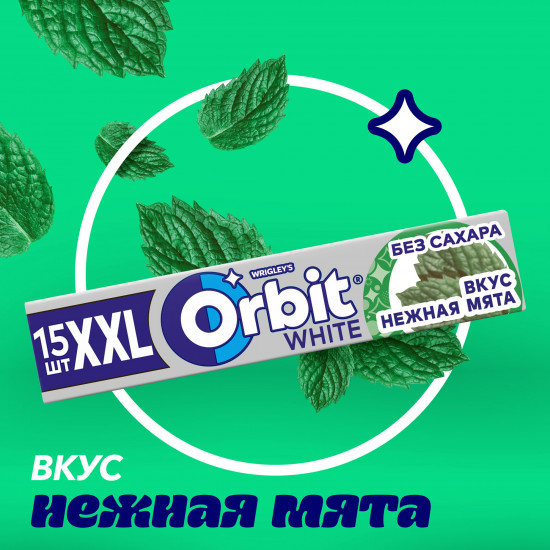 Жевательная резинка XXL «Нежная мята»