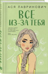 Нелюбовь сероглазого короля. Самая белая ночь. Всё из-за тебя. Комплект из 3 книг - Фото 3