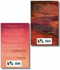 Передружба. Недоотношения. Это снова ты. Комплект из 2 книг - Фото 1