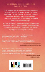 Передружба. Недоотношения. Это снова ты. Комплект из 2 книг - Фото 4