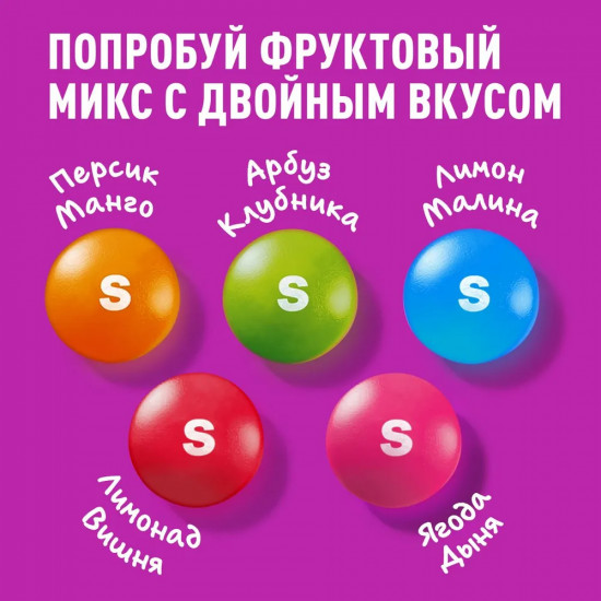 Конфеты жевательные «2 в 1»