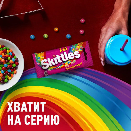 Конфеты жевательные «2 в 1»