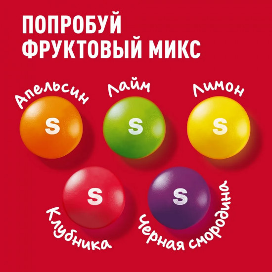 Конфеты жевательные «Фрукты»