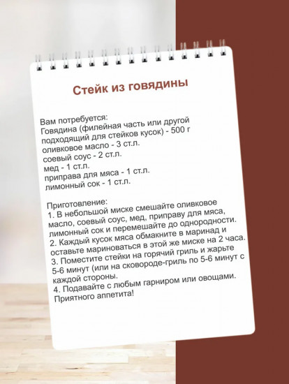 Приправа для мяса