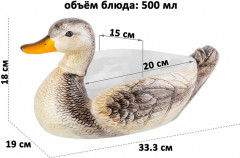 Блюдо сервировочное «Уточка» - Фото 2