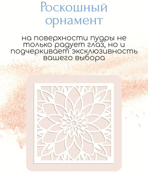 Пудра для лица «Full Coverage», оттенок СР-081-03 Классический бежевый