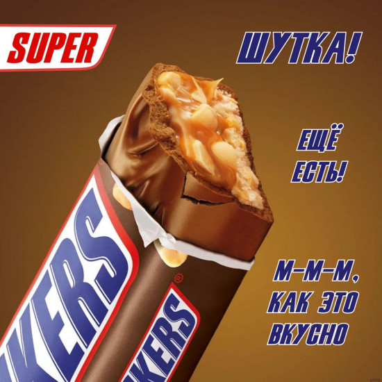 Батончик шоколадный с обжаренным арахисом и карамелью «Super»