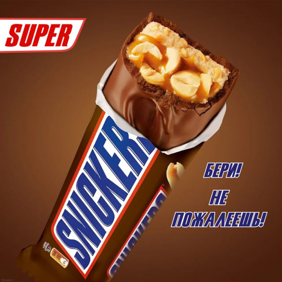 Батончик шоколадный с обжаренным арахисом и карамелью «Super»
