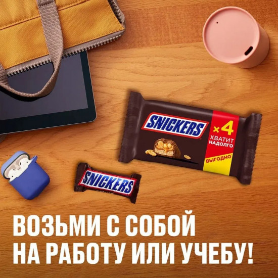Набор батончиков шоколадных с обжаренным арахисом и карамелью