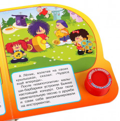 Барбарики (1 кнопка с тремя песенками) - Фото 1