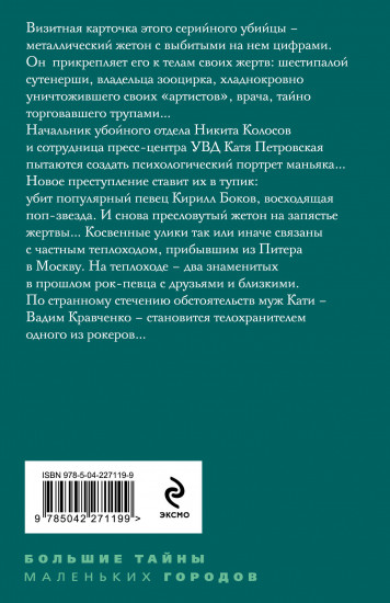 Дамоклов меч над звёздным троном