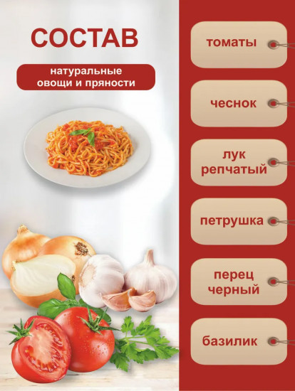 Приправа для пасты «Болоньезе»