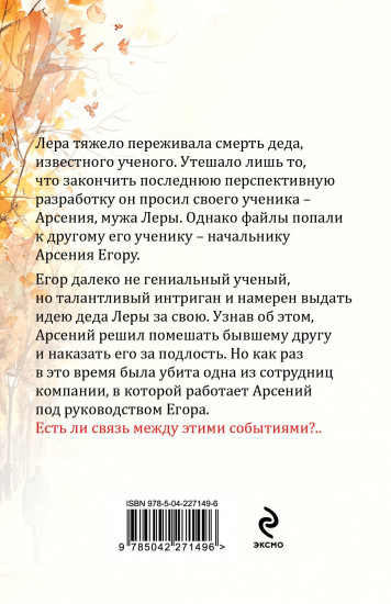 Ненависть — плохой советчик