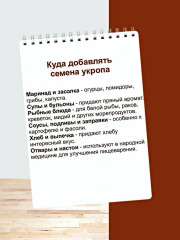 Семена укропа пищевые - Фото 2