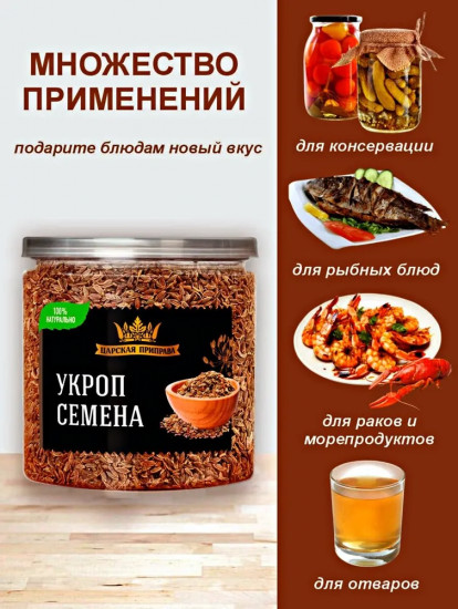 Семена укропа пищевые