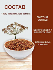 Семена укропа пищевые - Фото 4