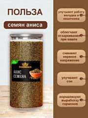Семена аниса пищевые - Фото 2