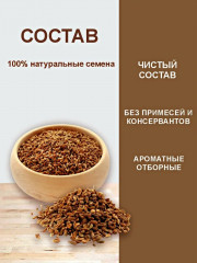 Семена аниса пищевые - Фото 4