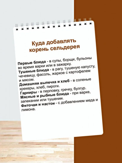 Сельдерея корень сушеный
