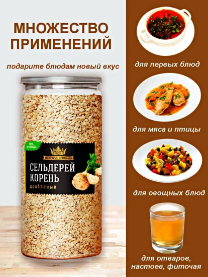 Сельдерея корень сушеный
