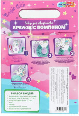 Брелок с помпоном «Единорожка» - Фото 4