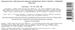 Брелок с помпоном «Единорожка» - Фото 5