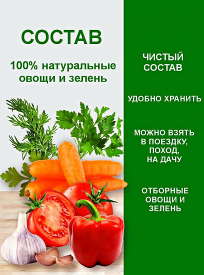 Приправа без соли «Универсальная»