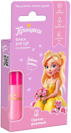 Блеск для губ детский, тон Светло-розовый