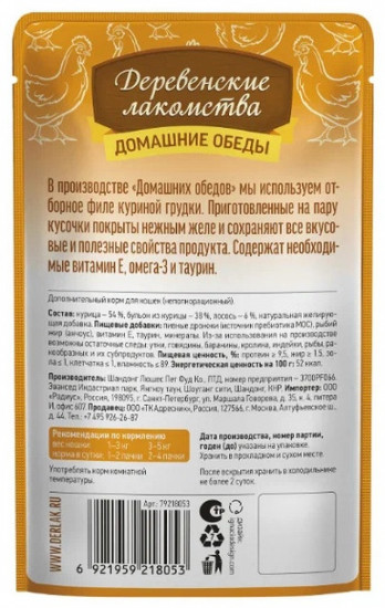 Набор паучей кусочки в желе «Курица, лосось»
