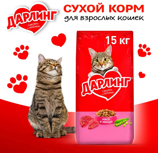 Корм сухой для взрослых кошек с мясом и овощами
