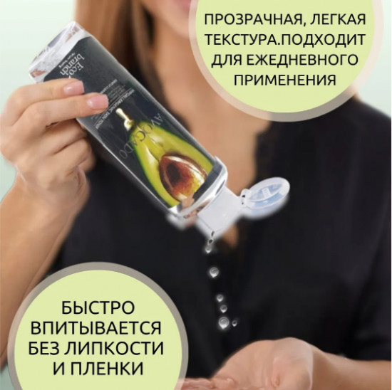 Тоник для увлажнения и питания сухой и обветренной кожи «Avocado Hypoallergenic Skin Toner»