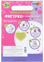 Брелок с помпоном «Котик» - Фото 4