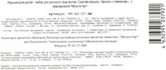 Брелок с помпоном «Котик» - Фото 5