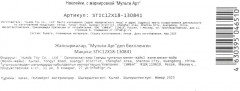 Наклейки многоразовые «Космос» - Фото 4