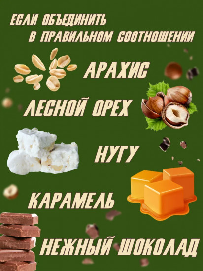 Батончик шоколадный с лесным орехом и карамелью