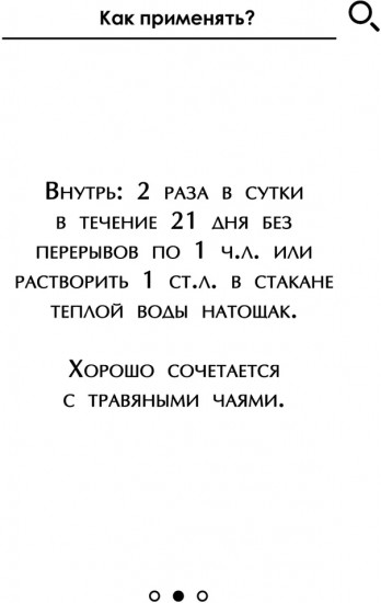 Эликсир «Нормализация давления»
