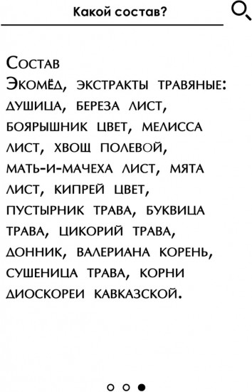 Эликсир «Нормализация давления»