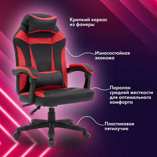 Кресло компьютерное Start GM-105