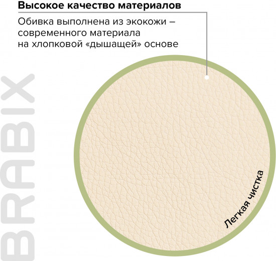 Кресло офисное «Eldorado EX-504»